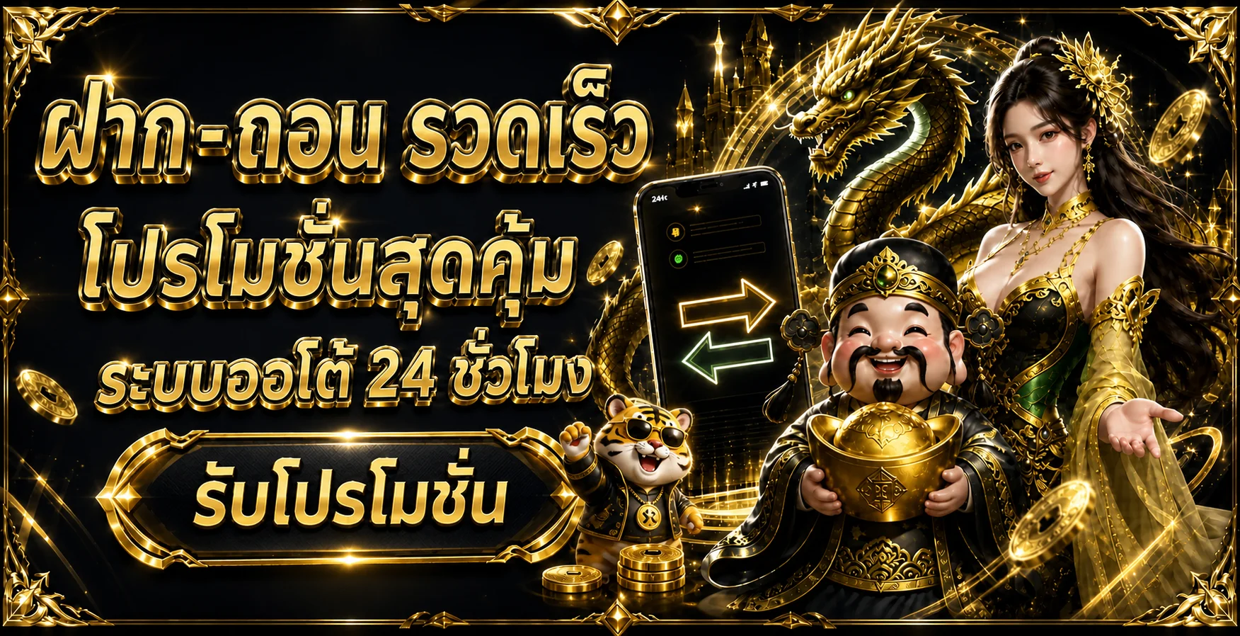 ระบบฝากถอน Savezone888 และคำแนะนำโปรโมชั่น