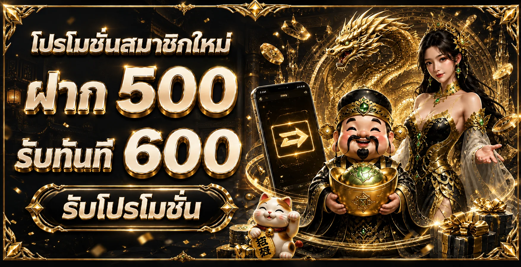 สล็อตออนไลน์ Savezone888 โปรโมชั่นสมาชิกใหม่โทนดำทอง